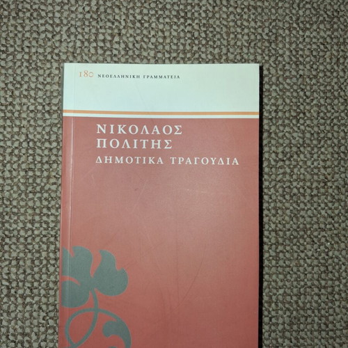 Dimotika Tragoudia by Nikolaos Politis used, Greek folklore collection