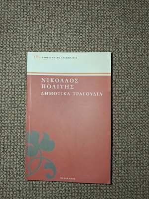 Dimotika Tragoudia by Nikolaos Politis used, Greek folklore collection