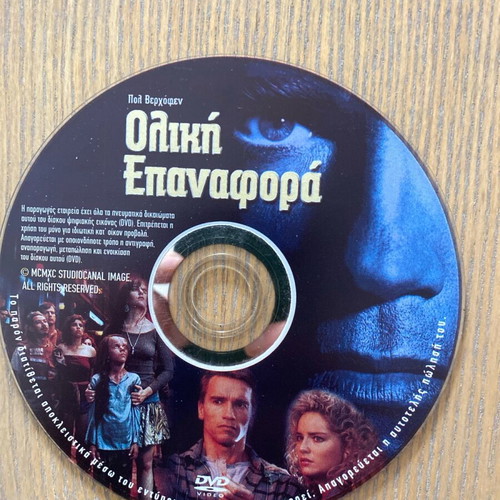 DVD Total Recall like new without case