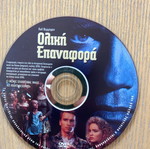 DVD Total Recall like new without case