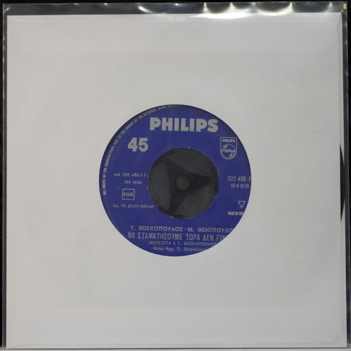 Boskopoulos & Doukissa Melancholia 7'' vinyl used, laiko