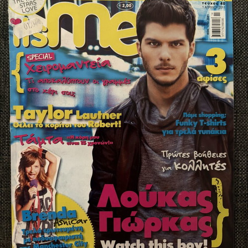 It’s Me Magazine Issue 40 April 2011 like new