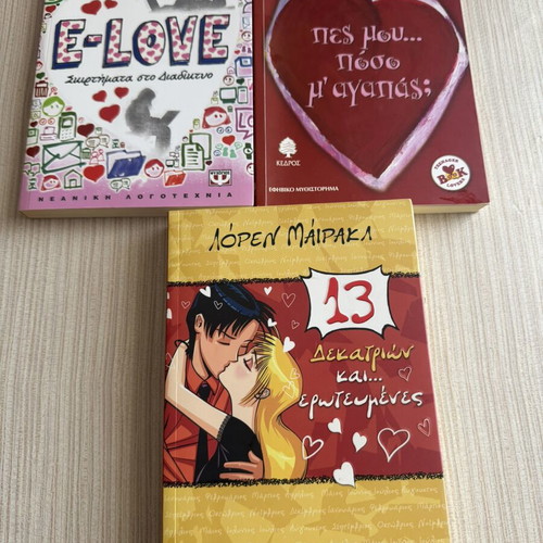 Pack of three Greek young adult novels