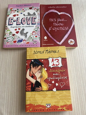 Pack of three Greek young adult novels