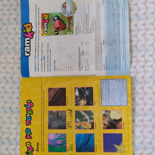Children's book The nature is reborn used