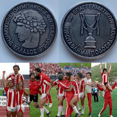 Μετάλλιο Ολυμπιακού 1979-80’ like new, αυθεντικό κειμήλιο