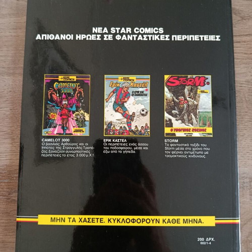 Eric Castel 1 Star Comics used, Greek