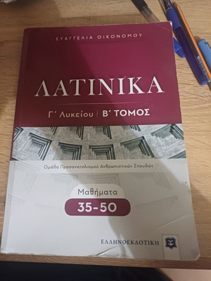 Latin G Lykeiou Volume B like new, lessons 35-50