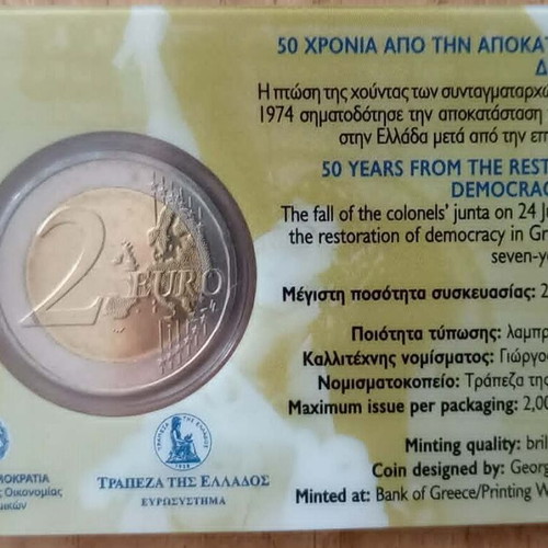 Greece 2 euro 2024 Restoration of Democracy coincard new
