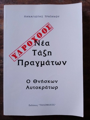 New Order of Things used book