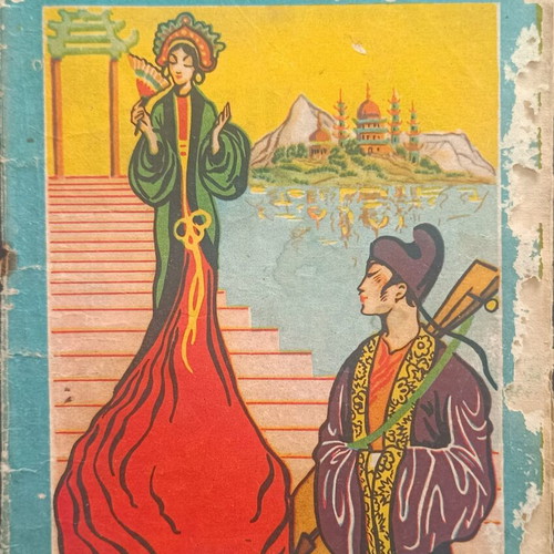 Galazios Krinos book used, poor condition, number 35