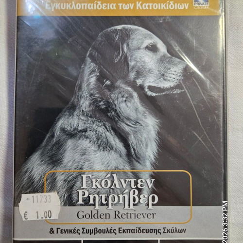 DVD φυλές σκύλων καινούργια, πακέτο #2