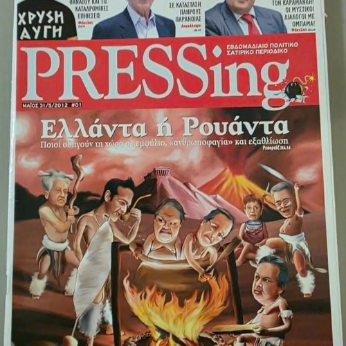First Issues of 17 Greek Magazines 1997-2017