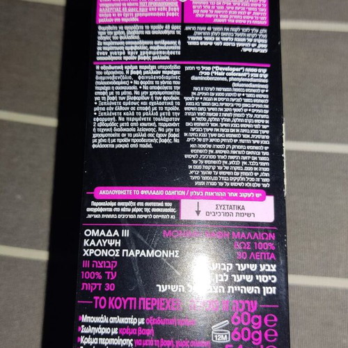 Garnier Olia βαφή μαλλιών 4 καστανό καινούργιο