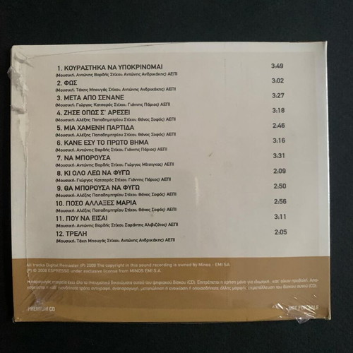 Manos Lidakis CD Golden Collection Best of new