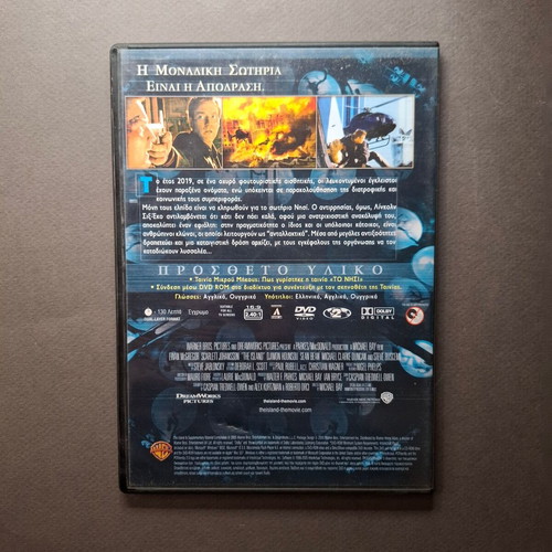 The Island DVD like new, sci-fi action movie 2005