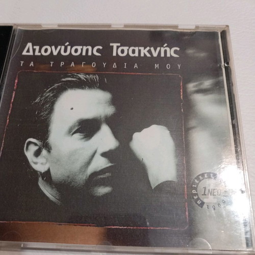 Dionysis Tsaknis Ta Tragoudia Mou CD SonyMusic 2001