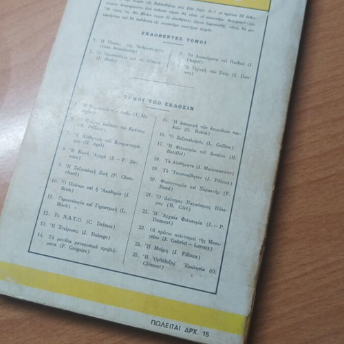 Book La Genèse de l'Humanité used, 1963 edition