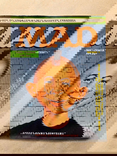 MAD τεύχος 1 !! σε αριστη κατάσταση