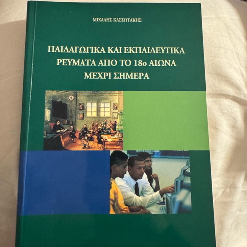 Introduction to Pedagogy new