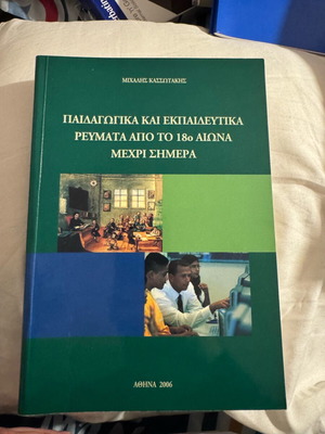 Introduction to Pedagogy new