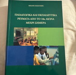 Introduction to Pedagogy new