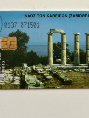 Samothraki Niki Tis Samothrakis Phone Card 1995 used