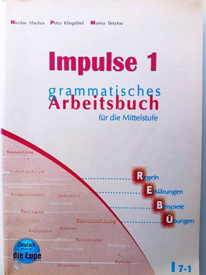 Impulse 1 Grammatisches Arbeitsbuch αχρησιμοποίητο, γραμματική γερμανικά Β2