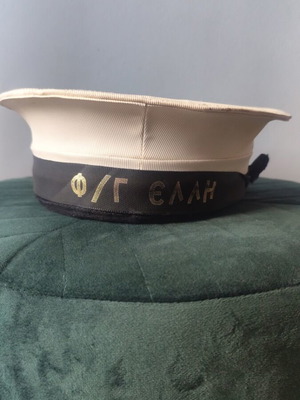 Sailor cap frigate Elli like new
