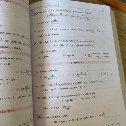 Mathematics books by A. Μπάρλας like new for Panhellenic exams
