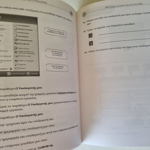 ECDL e-kids Success Guide Level 1 book by Christos Goultidis