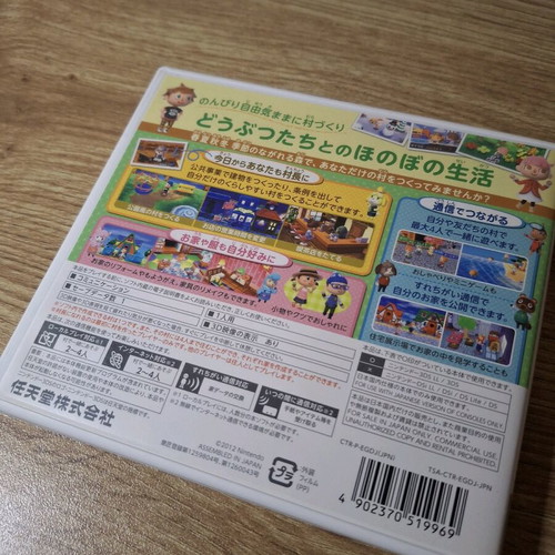 Animal Crossing New Leaf 3DS game like new, Japanese version