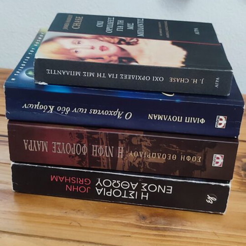 Set of 4 literary books in Greek