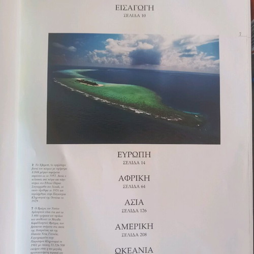 World Heritage UNESCO like new book Protected Natural Areas
