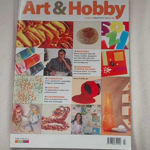 Painting guide book with art and hobby magazine gift, like new