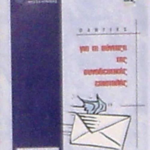 Instructions for Writing the Cover Letter new manual