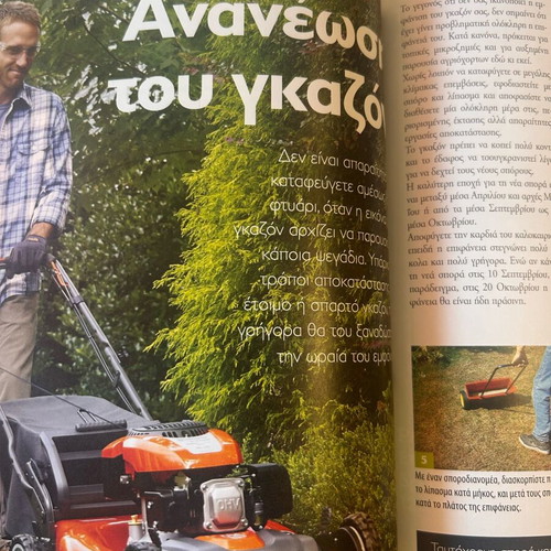 Mastoremata magazine Garden work new
