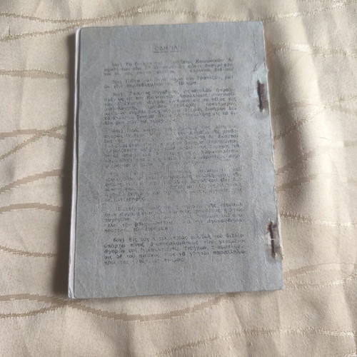 IKA book of stamp purchases 1939 used