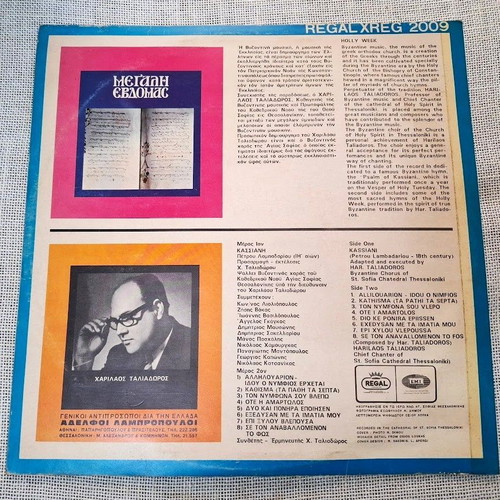 Charilaos Taliadoros Megali Evdomas LP used