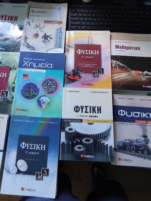 Πακέτο βοηθημάτων λυκείου σαν καινούργιο, θετική κατεύθυνση
