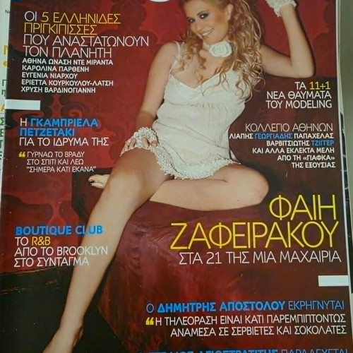 First Issues of 17 Greek Magazines 1997-2017