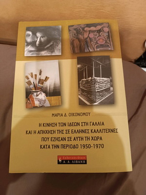 The Movement of Ideas in France and Its Impact on Greek Artists new
