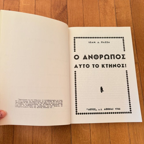 Ioannis D. Passas - O Anthropos Afto to Ktinos, S.O.S., Pos tha Gini o Tritos Gyros