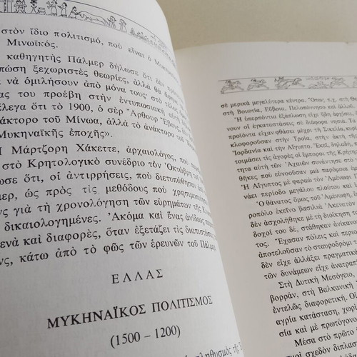 Mesopotamia book used, ancient civilizations and Alexander's empire