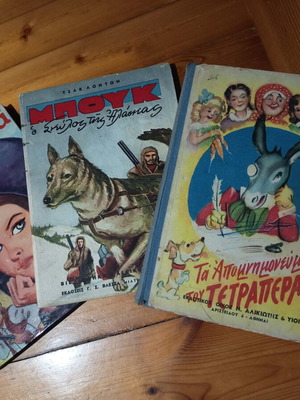 3 vintage παιδικά βιβλία