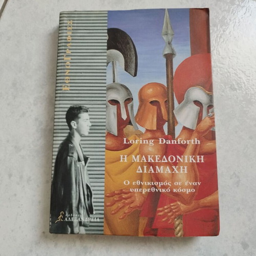 The Macedonian Conflict book like new