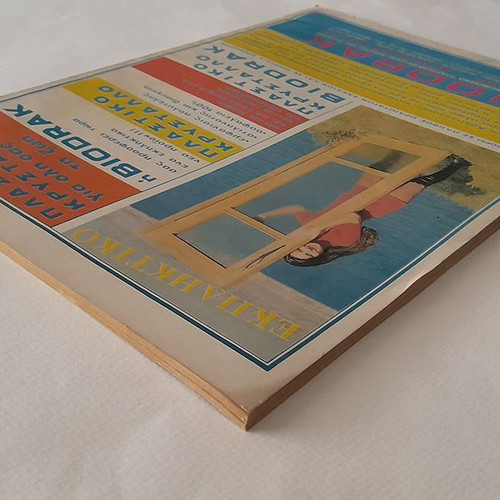 Epikaira Magazine Issue 202 1972 used, Thanasis Veggos