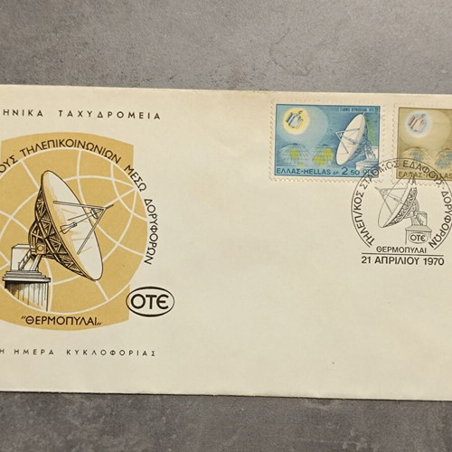 FDC 1970 complete year of official first day covers, new