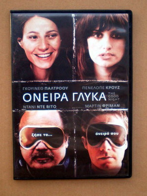 Ονειρα Γλυκα DVD μεταχειρισμένο, κωμωδία και αισθηματική
