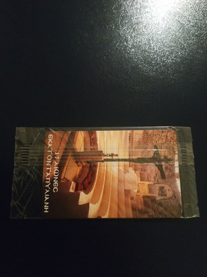 Paros Phone Card closed, March 1996, 270000 print run